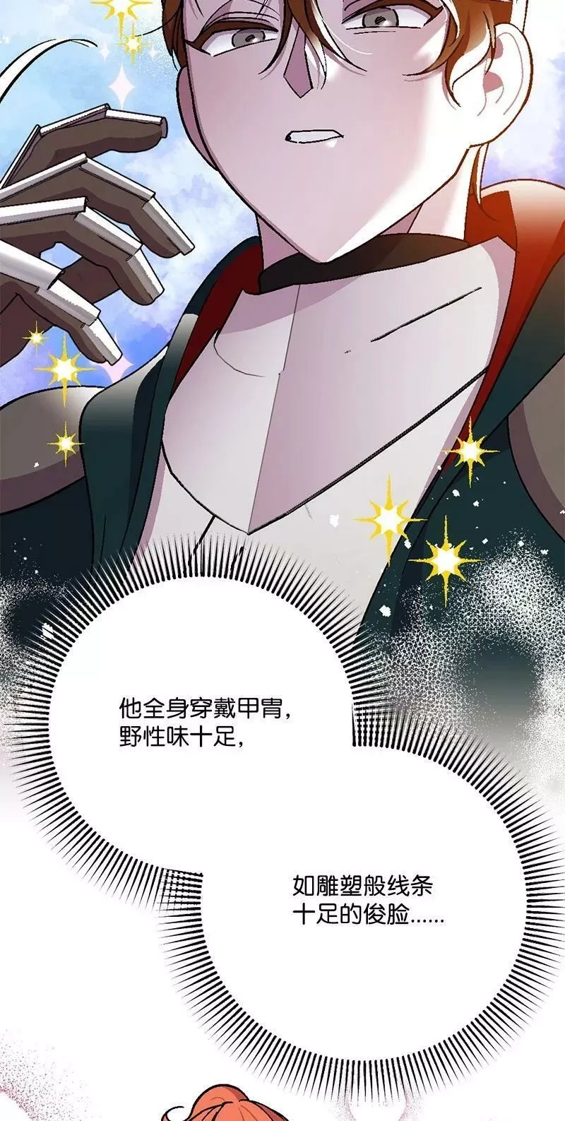 穿越成炮灰的我绝不认输,107 怀疑的眼神,第56张