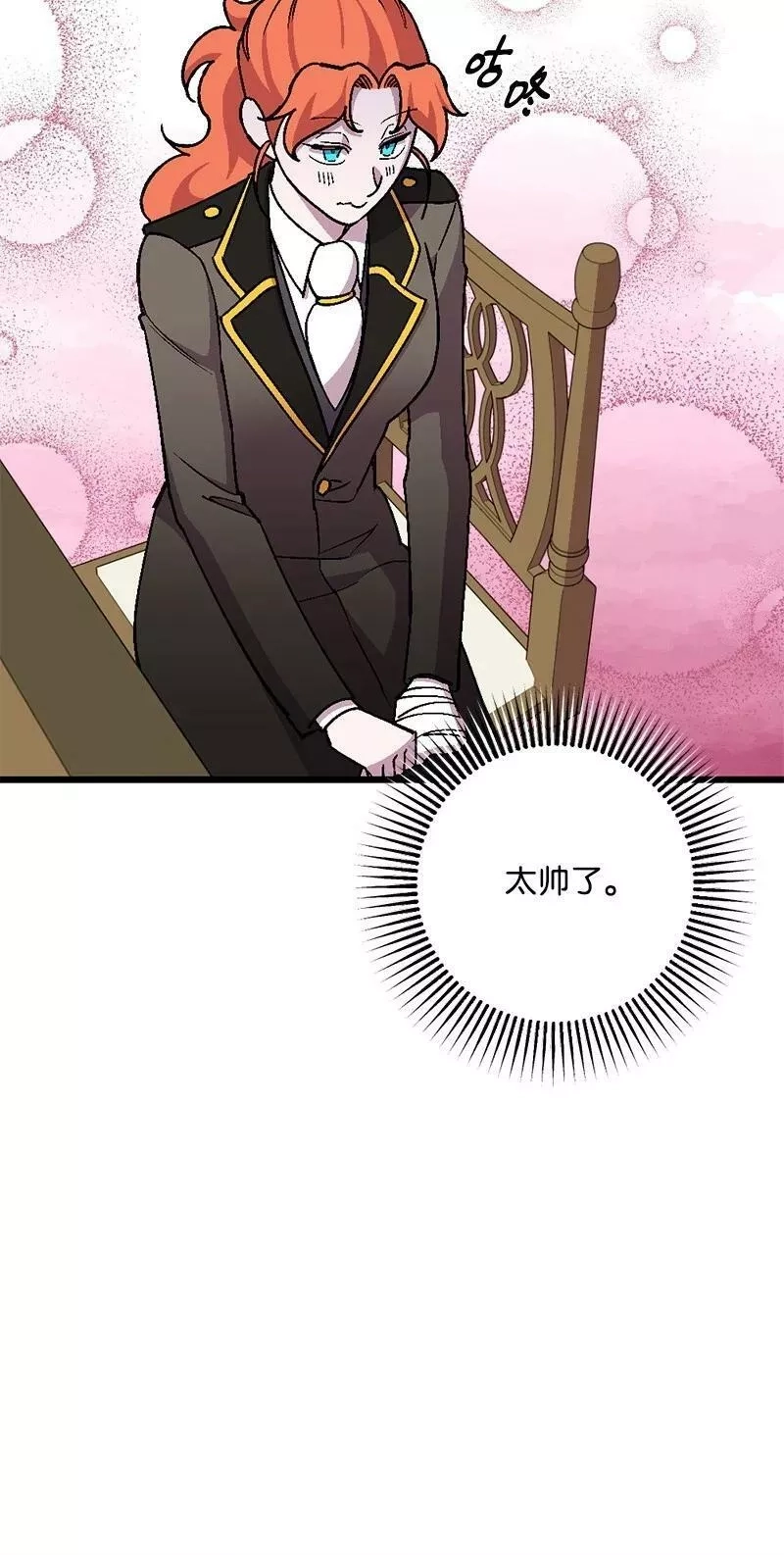 穿越成炮灰的我绝不认输,107 怀疑的眼神,第57张