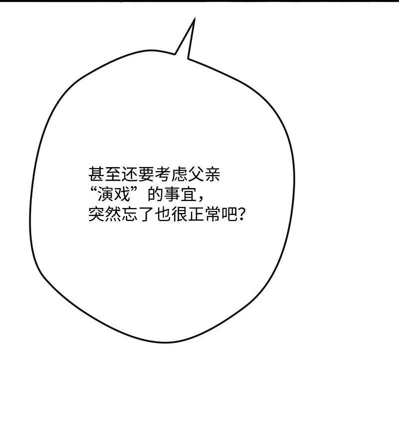 穿越成炮灰的我绝不认输,107 怀疑的眼神,第62张