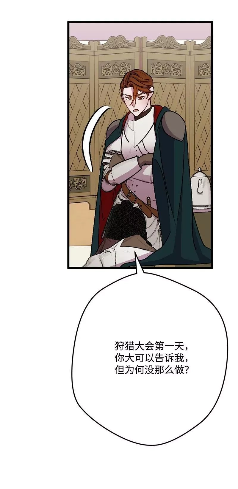 穿越成炮灰的我绝不认输,107 怀疑的眼神,第63张