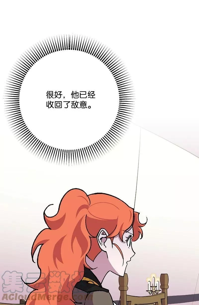 穿越成炮灰的我绝不认输,107 怀疑的眼神,第64张