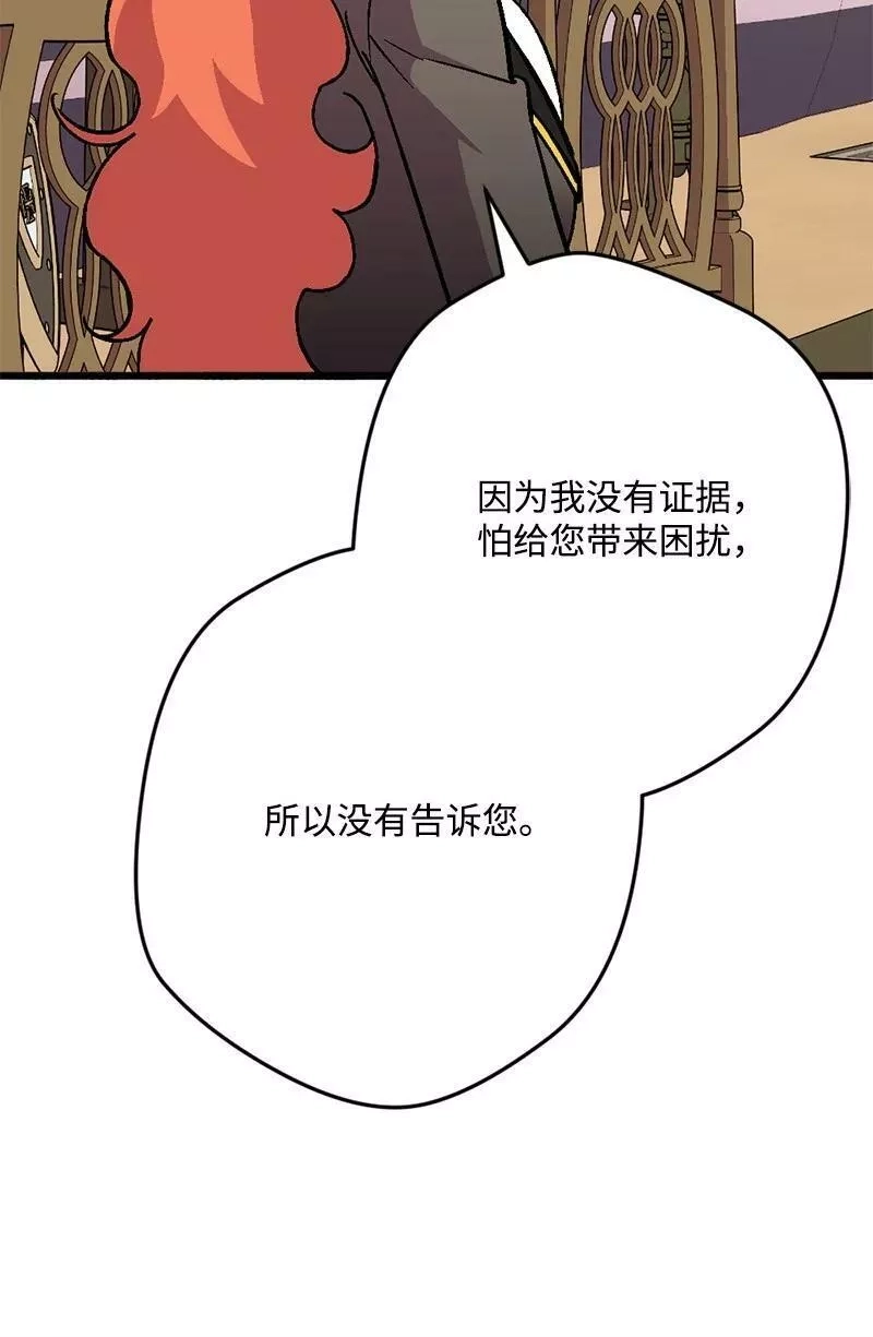 穿越成炮灰的我绝不认输,107 怀疑的眼神,第65张