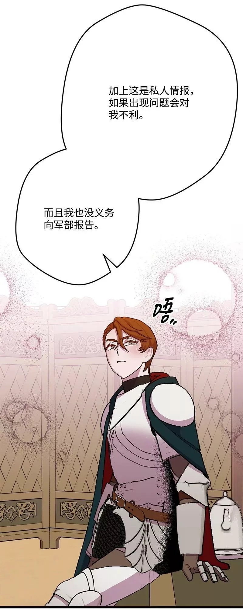 穿越成炮灰的我绝不认输,107 怀疑的眼神,第66张