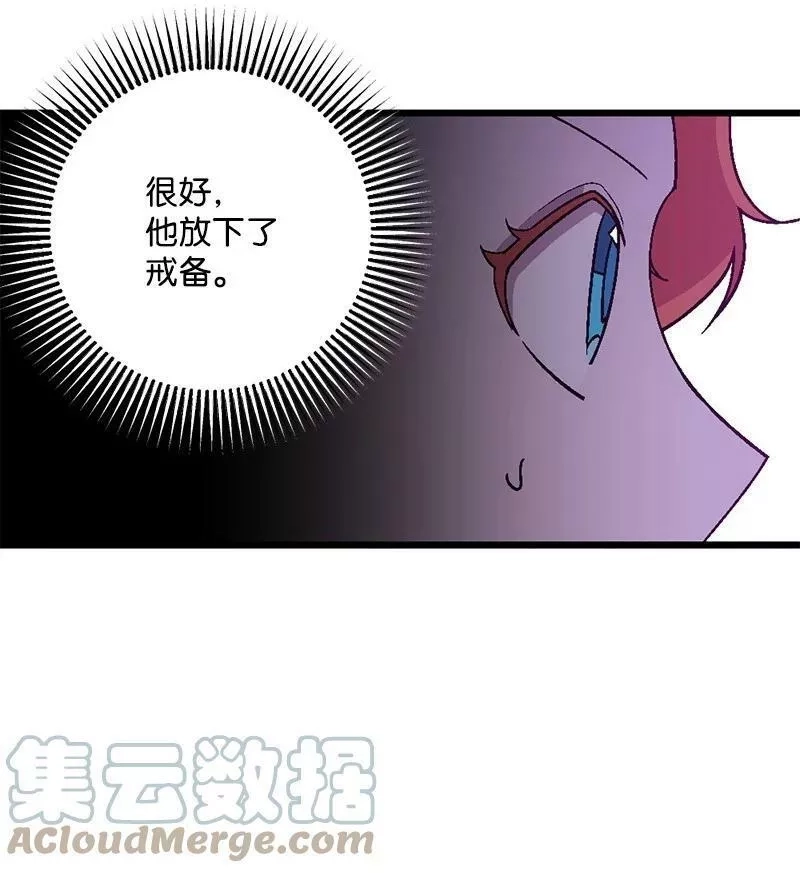 穿越成炮灰的我绝不认输,107 怀疑的眼神,第67张