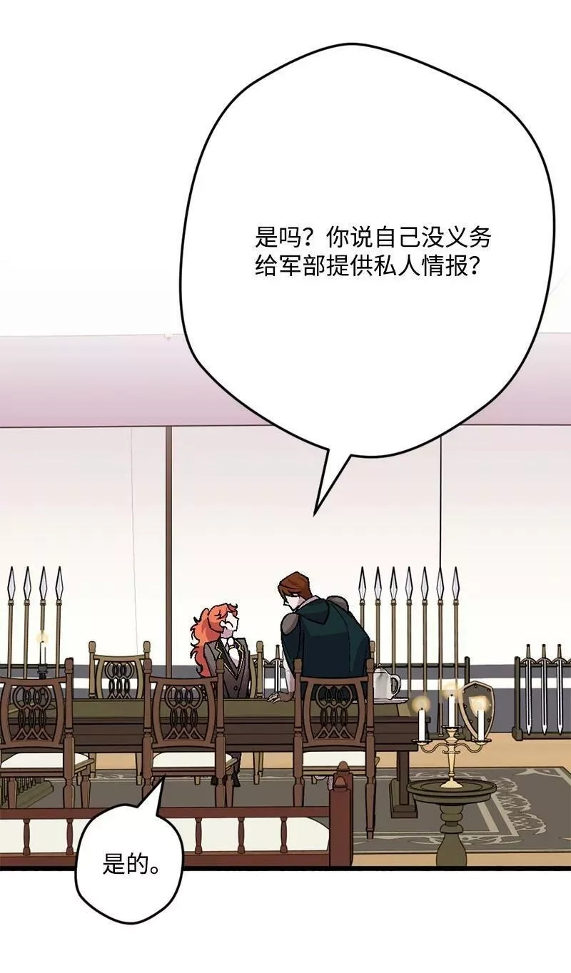 穿越成炮灰的我绝不认输,107 怀疑的眼神,第68张
