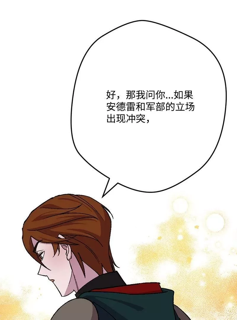 穿越成炮灰的我绝不认输,107 怀疑的眼神,第69张