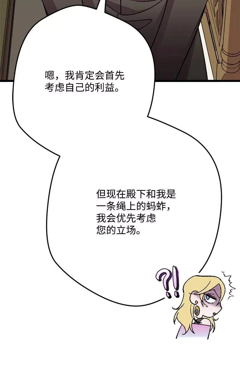 穿越成炮灰的我绝不认输,107 怀疑的眼神,第72张