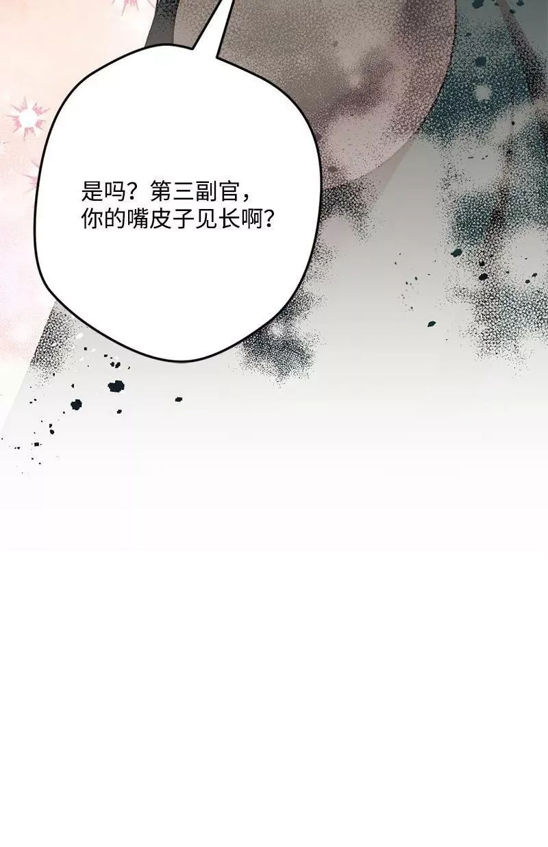 穿越成炮灰的我绝不认输,107 怀疑的眼神,第74张