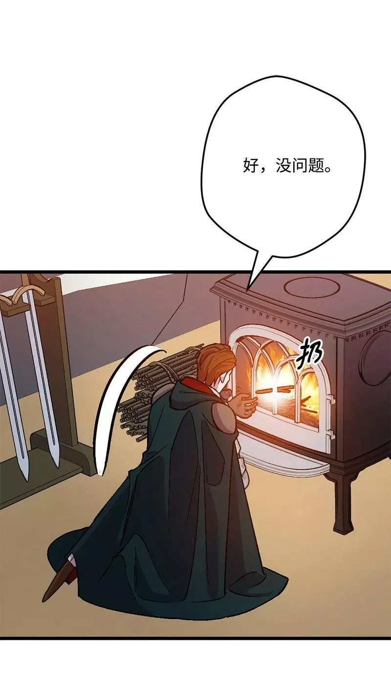 穿越成炮灰的我绝不认输,107 怀疑的眼神,第8张