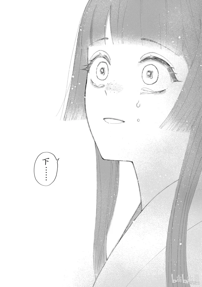 虽然我是不完美恶女,第35话,第10张
