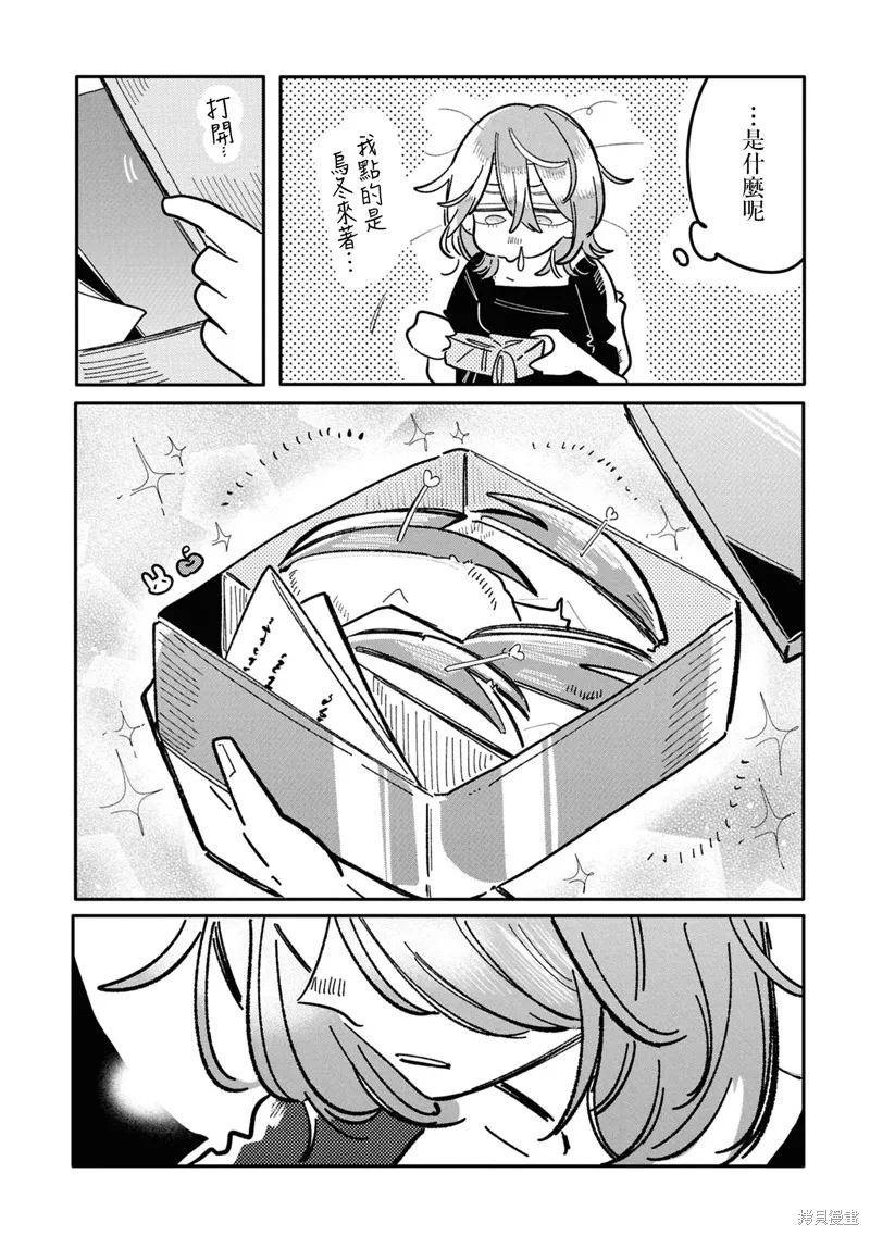成了不得了偶像的经纪人的故事,第36話,第6张