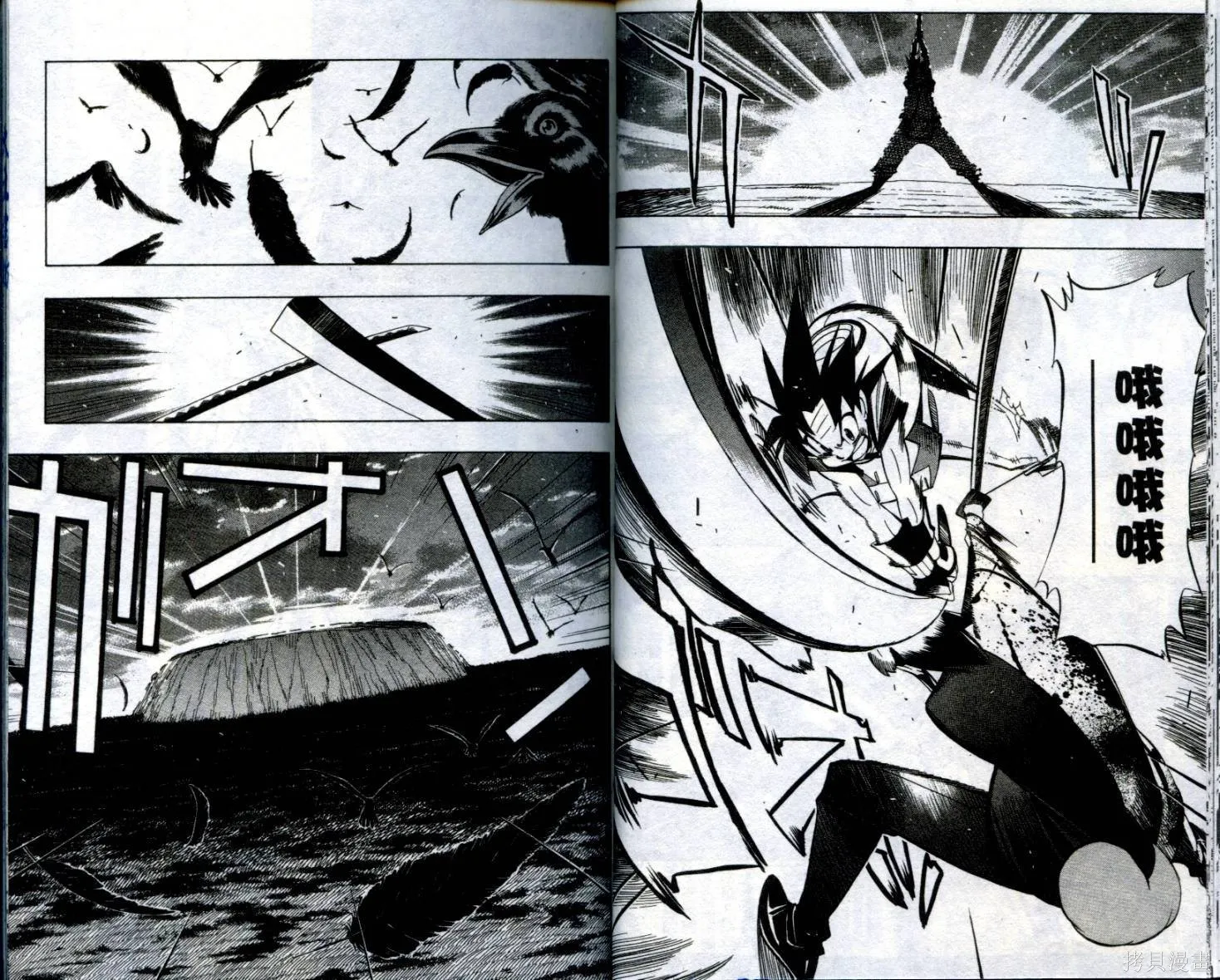 武士斬十郎,第04卷,第23张