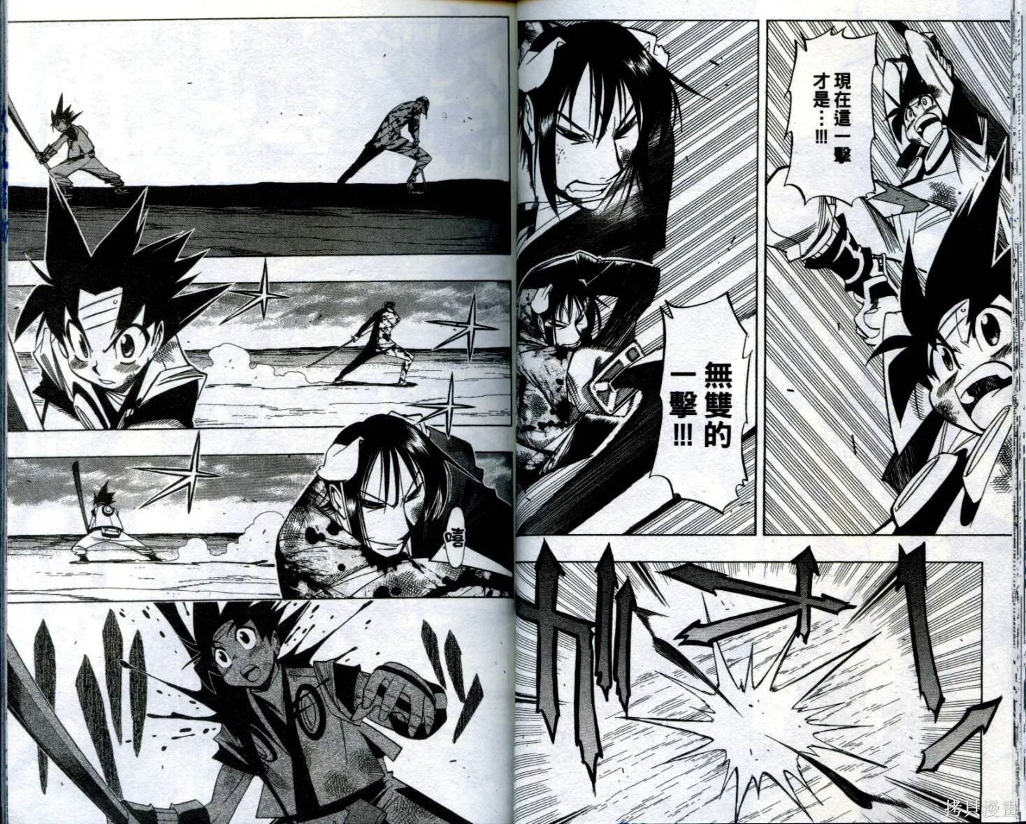 武士斬十郎,第04卷,第25张