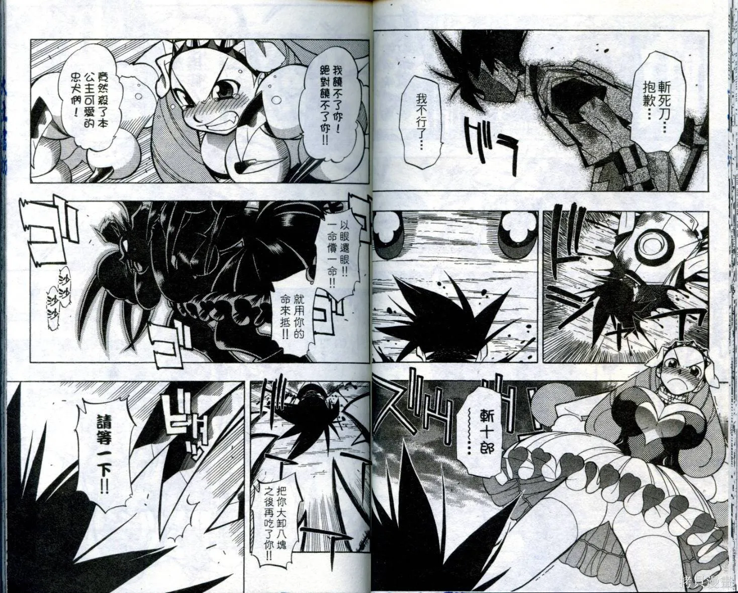 武士斬十郎,第04卷,第27张