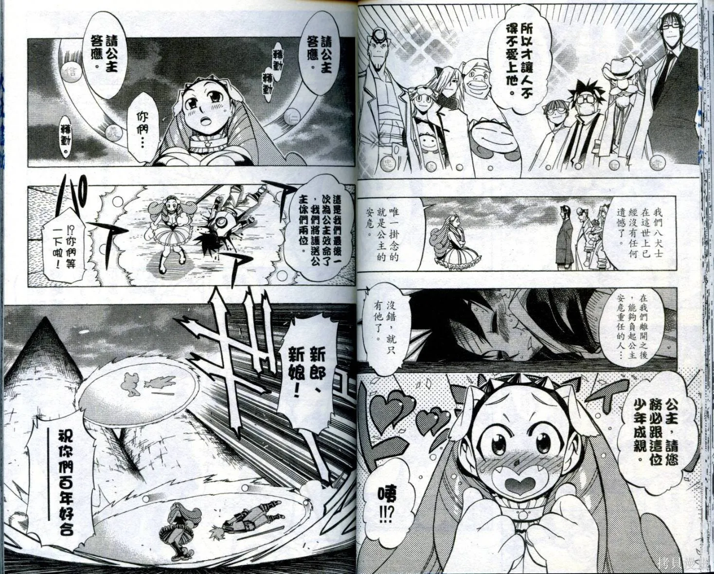 武士斬十郎,第04卷,第29张