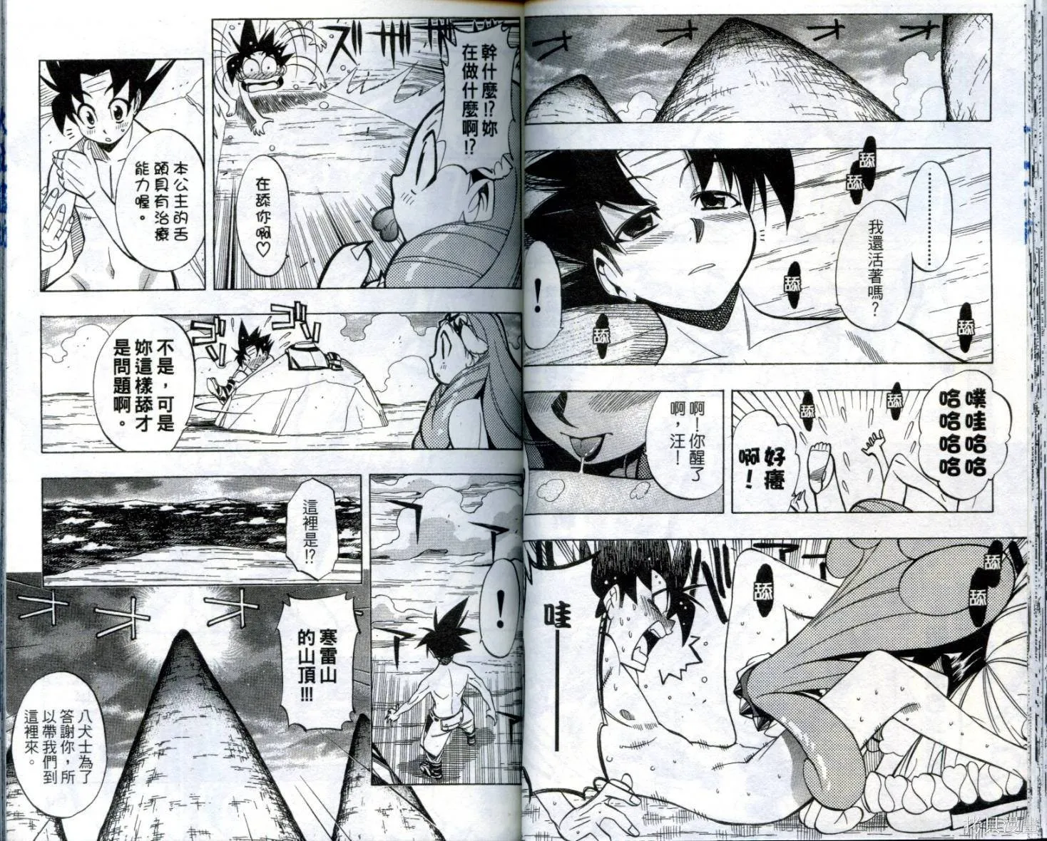 武士斬十郎,第04卷,第30张
