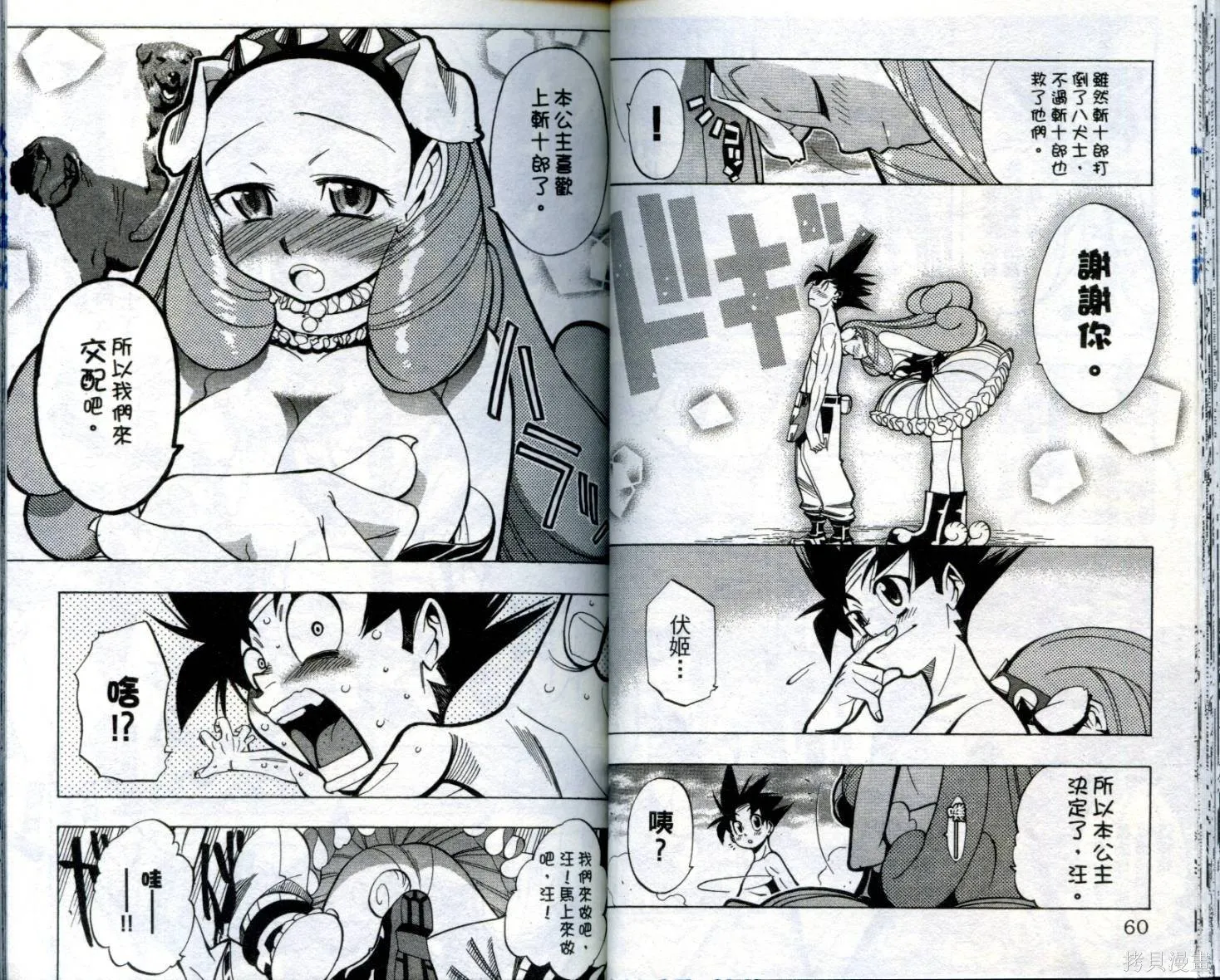 武士斬十郎,第04卷,第31张