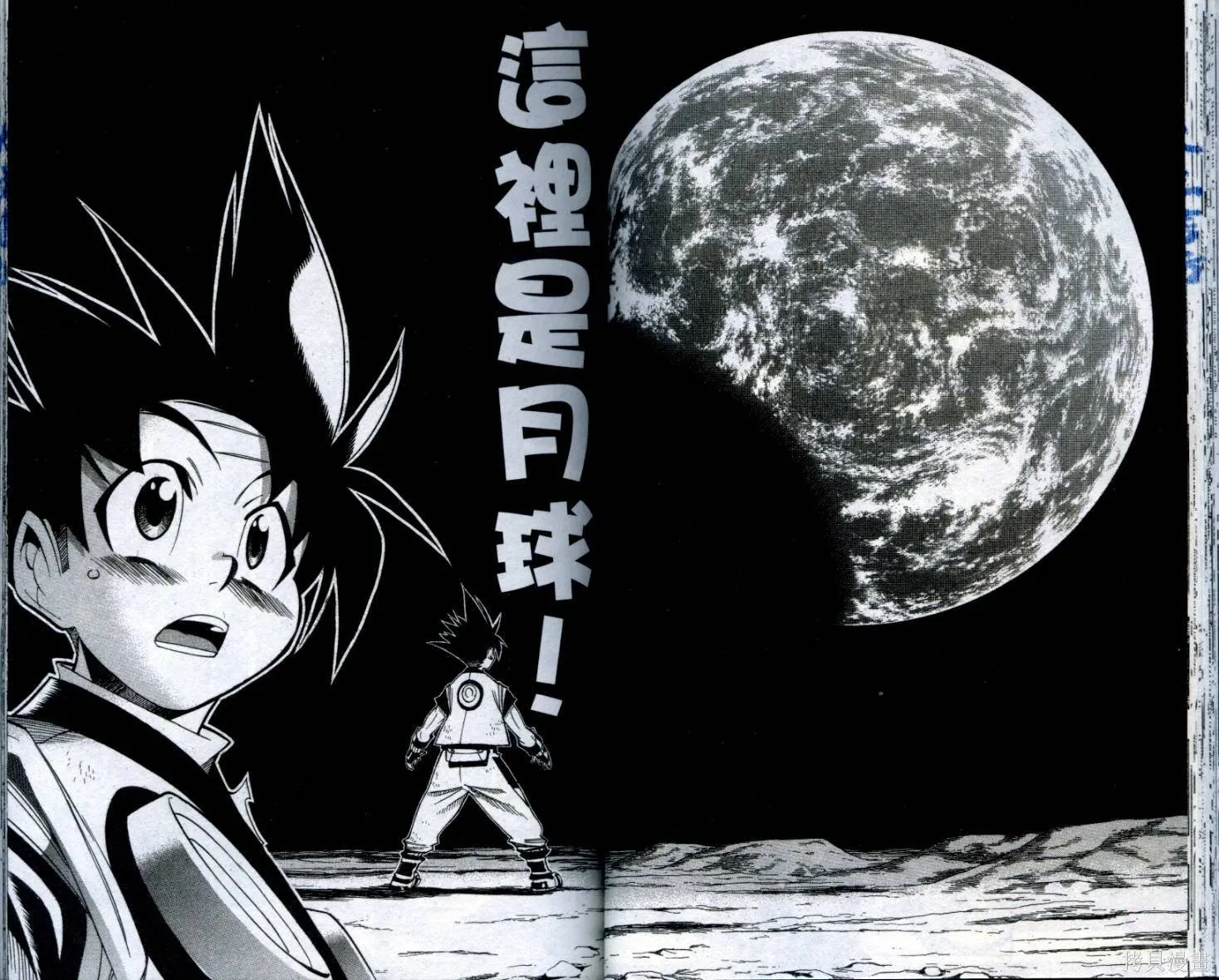 武士斬十郎,第04卷,第38张