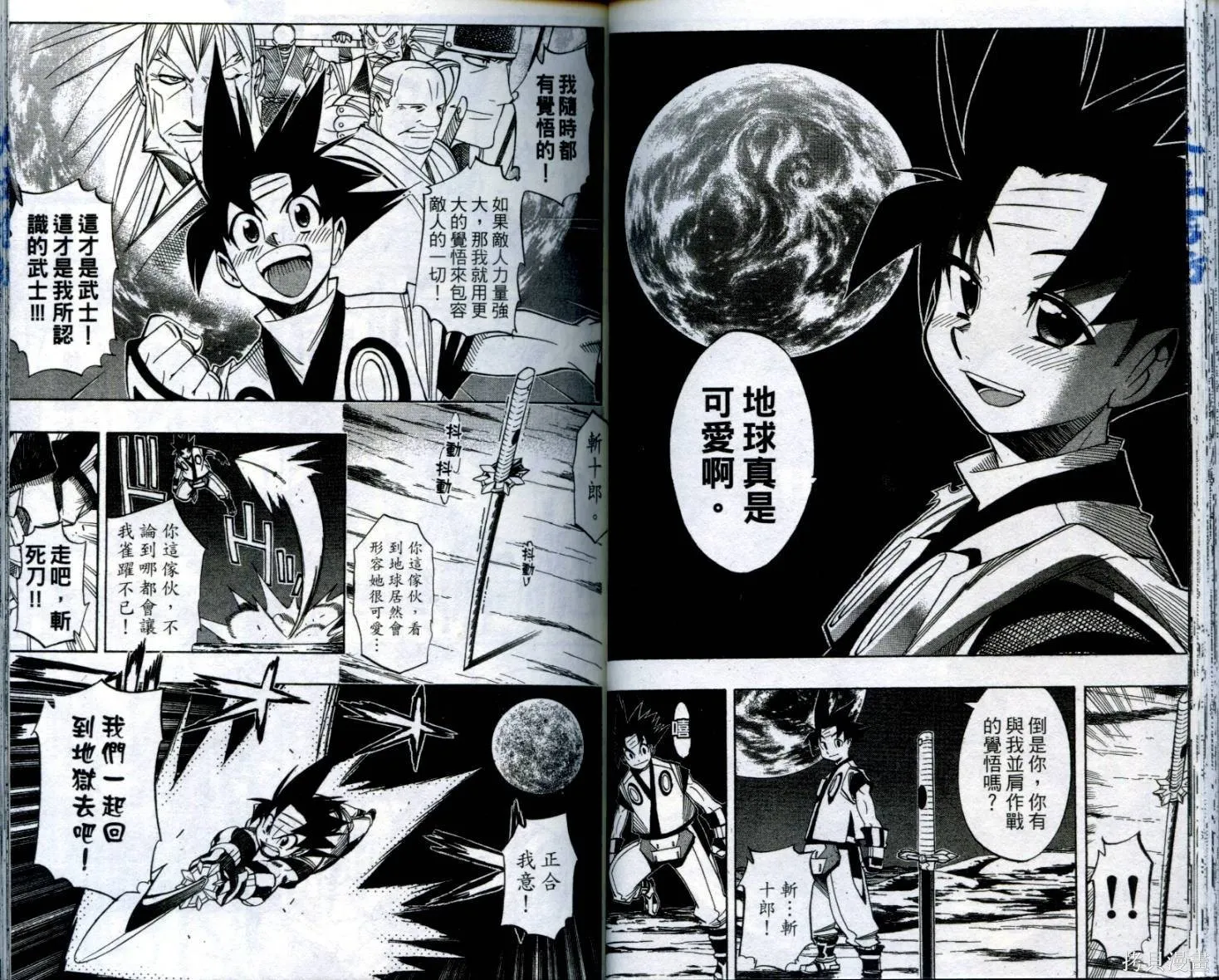武士斬十郎,第04卷,第40张