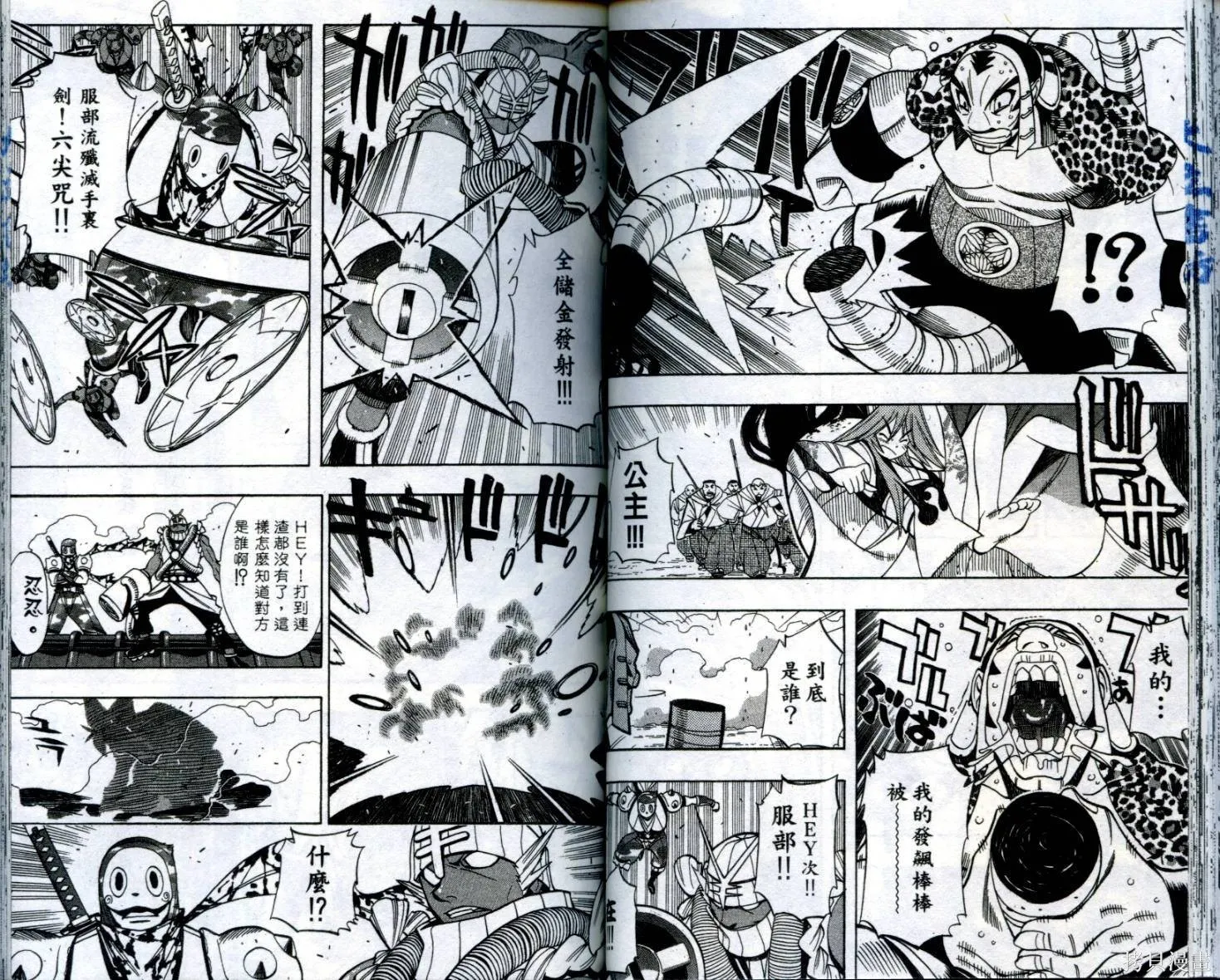 武士斬十郎,第04卷,第48张
