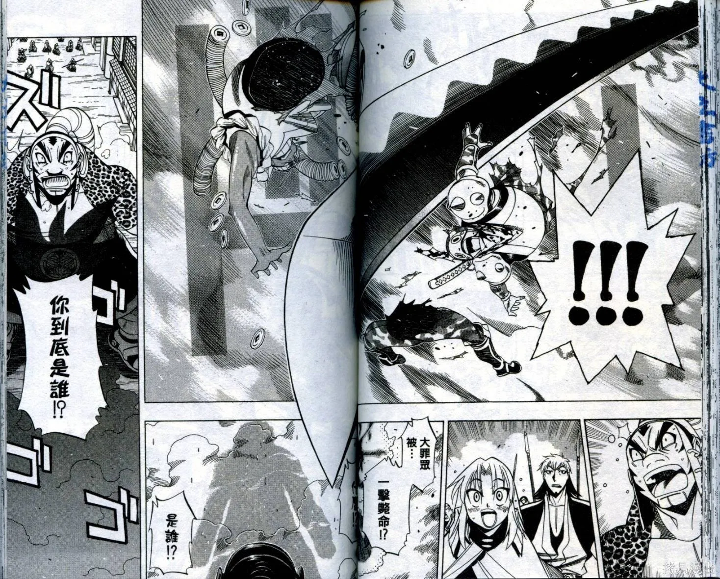 武士斬十郎,第04卷,第49张