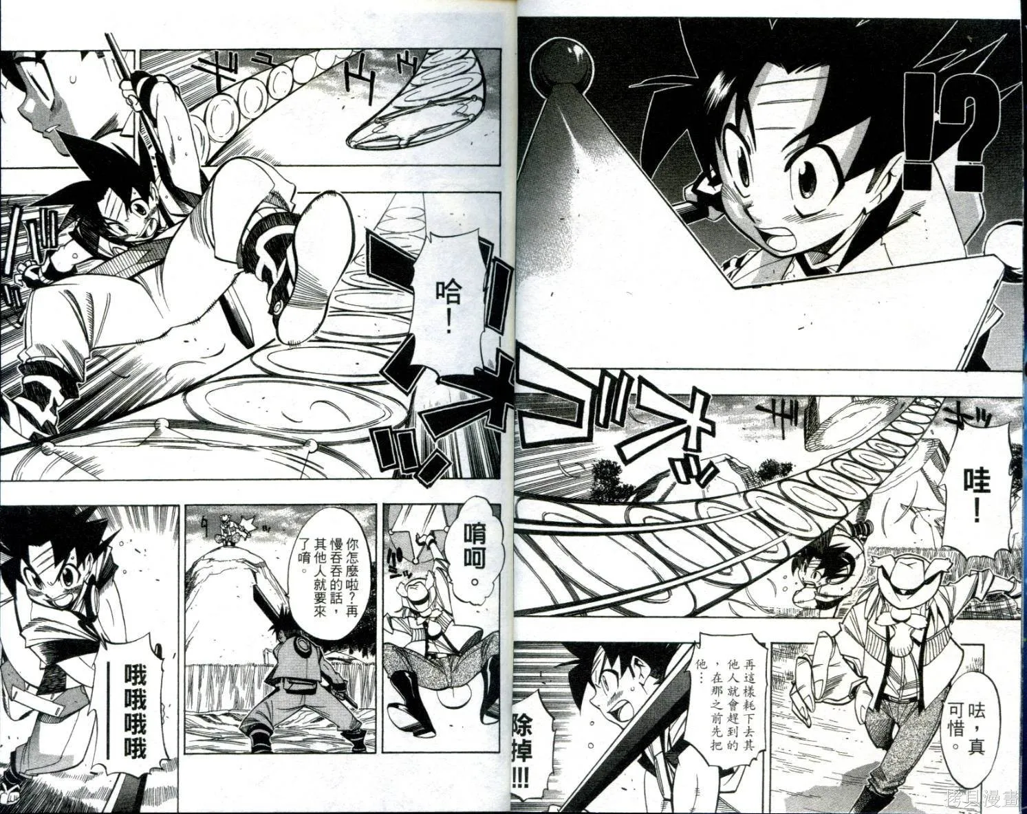 武士斬十郎,第04卷,第5张