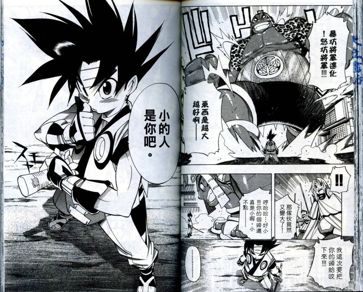 武士斬十郎,第04卷,第52张