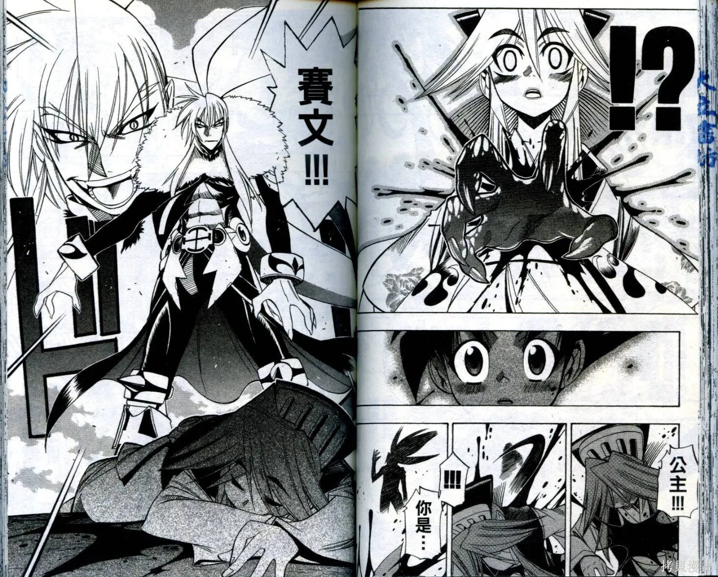 武士斬十郎,第04卷,第56张