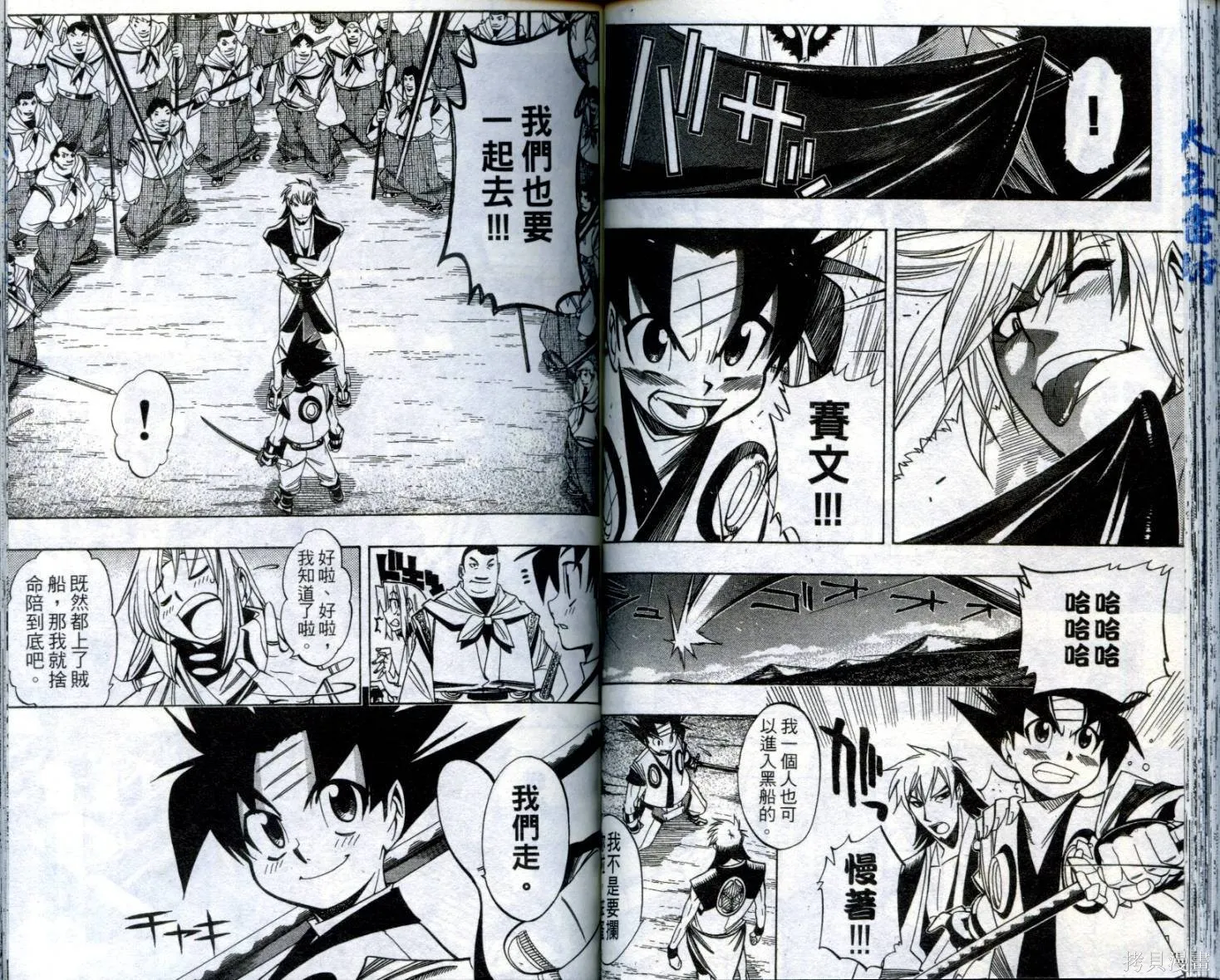 武士斬十郎,第04卷,第59张
