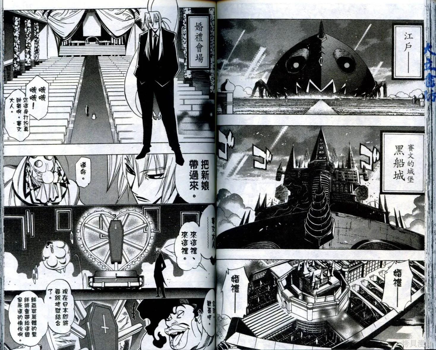 武士斬十郎,第04卷,第60张