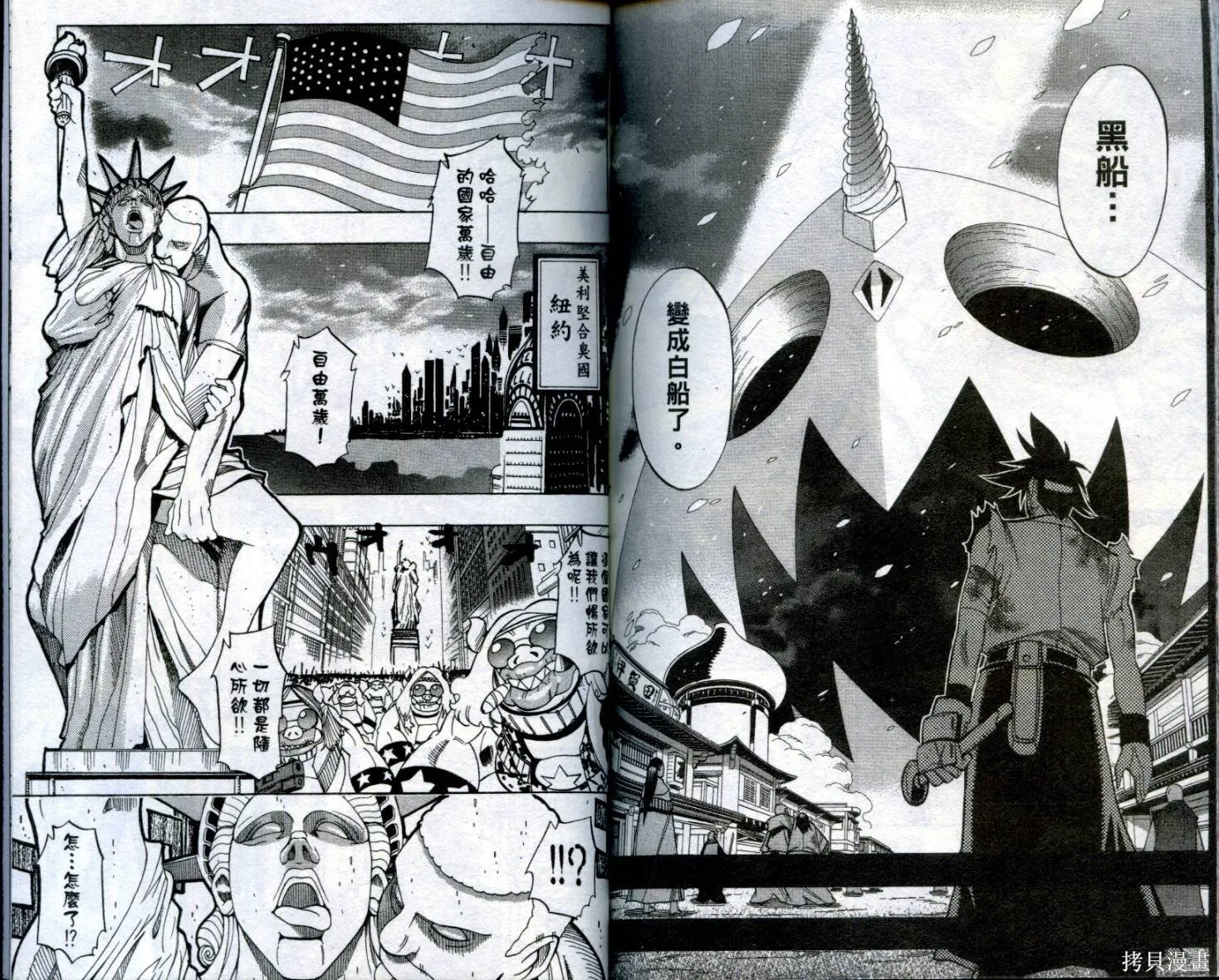 武士斬十郎,第04卷,第93张