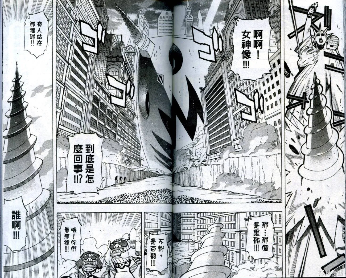 武士斬十郎,第04卷,第94张