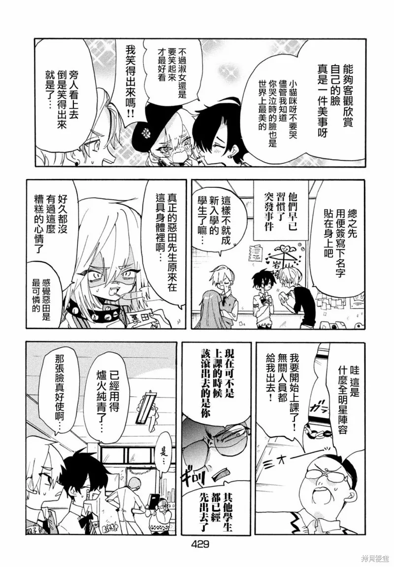 舞動重生,第42话,第11张