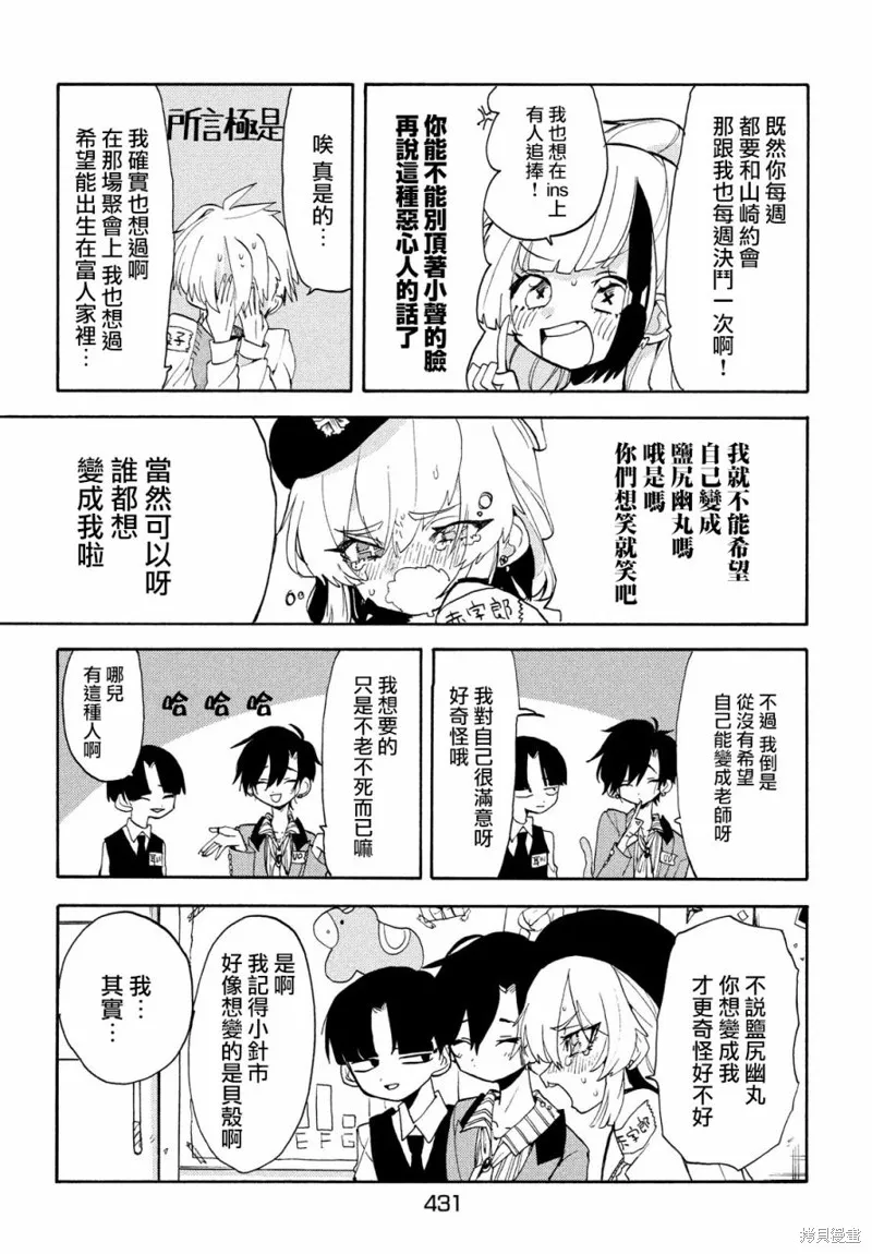 舞動重生,第42话,第13张