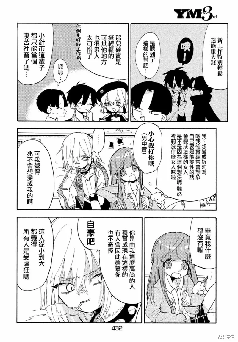 舞動重生,第42话,第14张