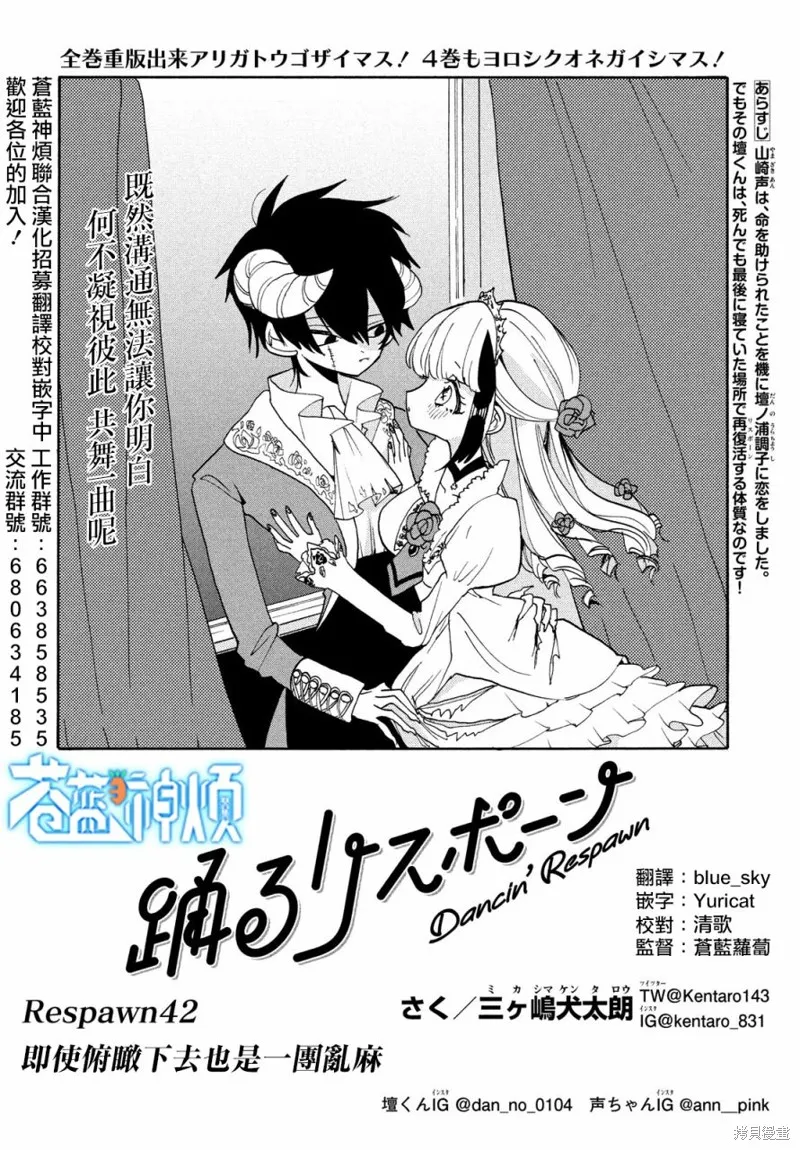舞動重生,第42话,第2张