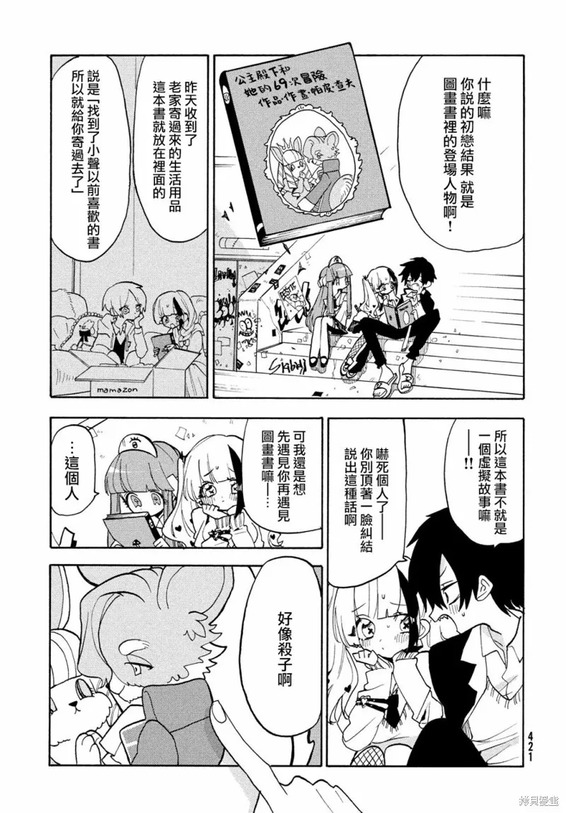 舞動重生,第42话,第3张