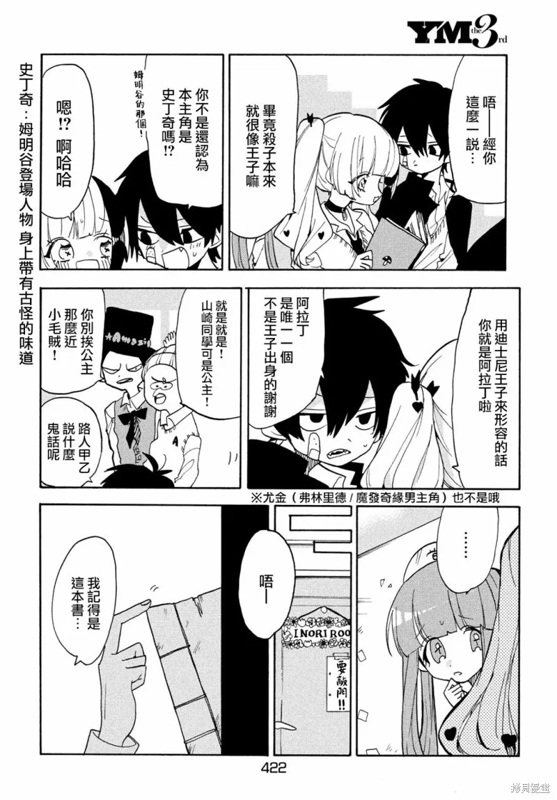 舞動重生,第42话,第4张