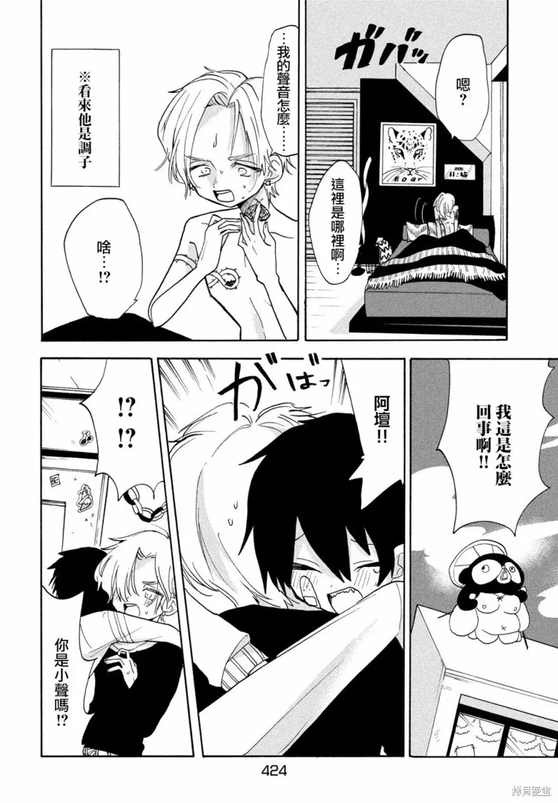 舞動重生,第42话,第6张