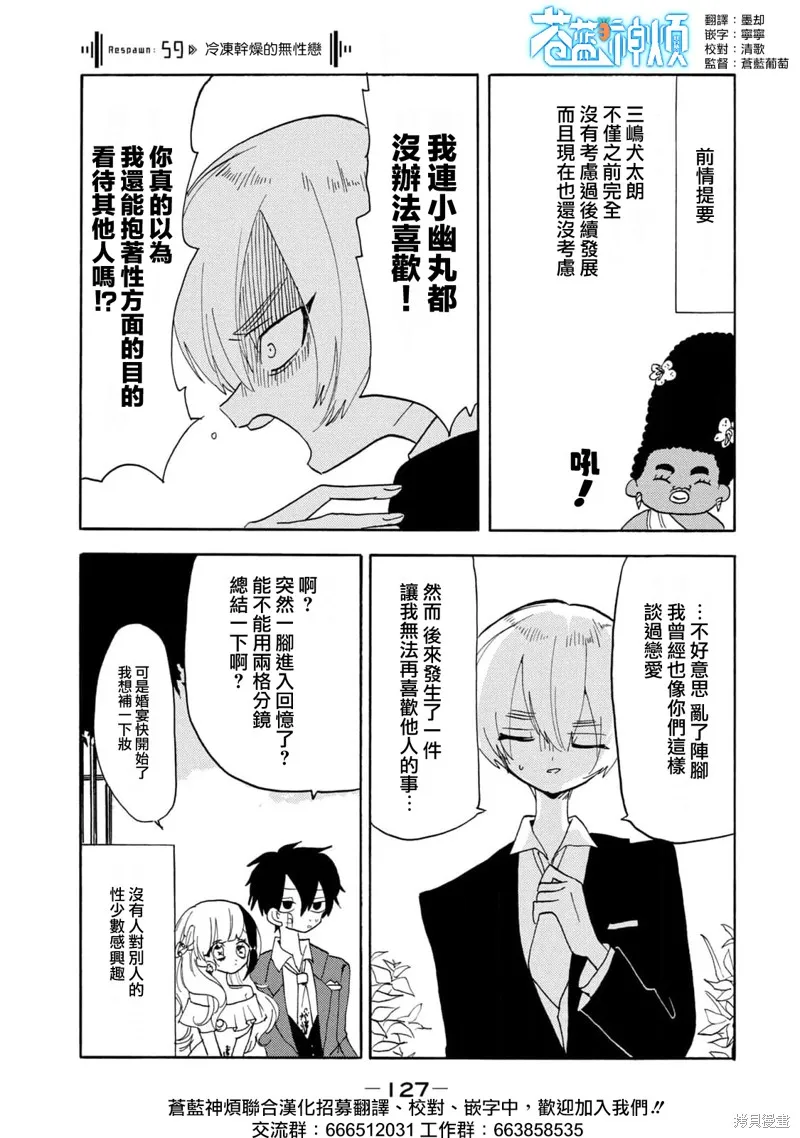 舞動重生,第59话,第1张