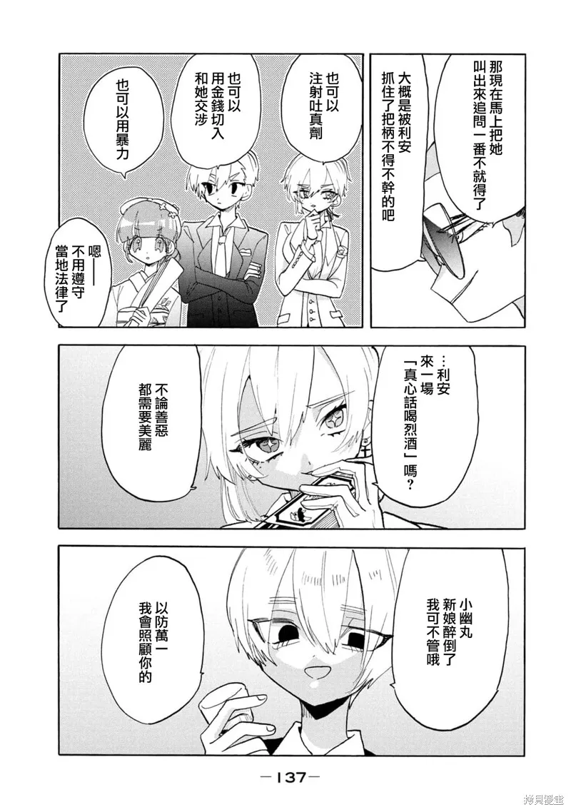 舞動重生,第59话,第11张