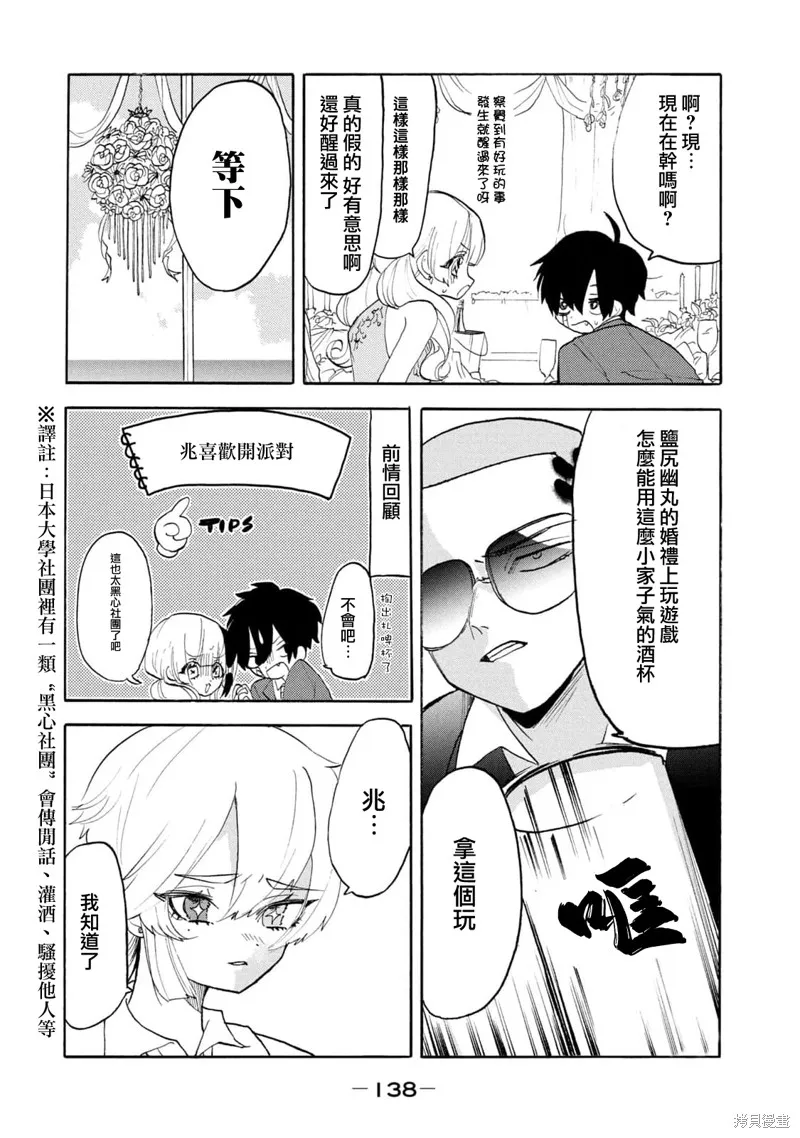 舞動重生,第59话,第12张