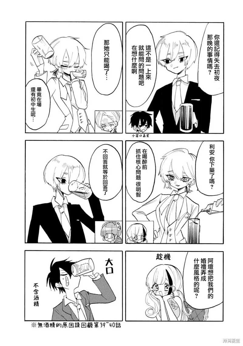 舞動重生,第59话,第13张