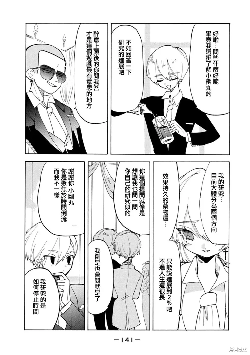 舞動重生,第59话,第15张