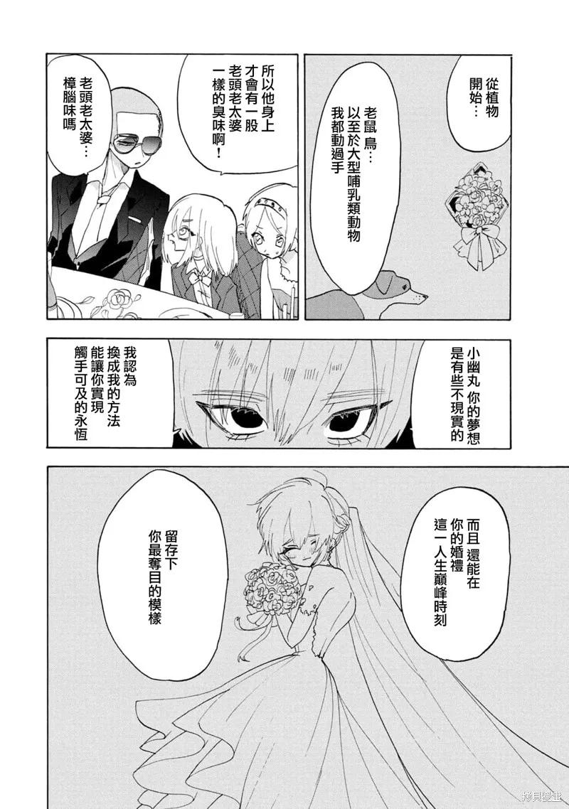 舞動重生,第59话,第16张