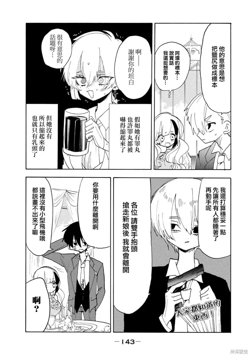 舞動重生,第59话,第17张