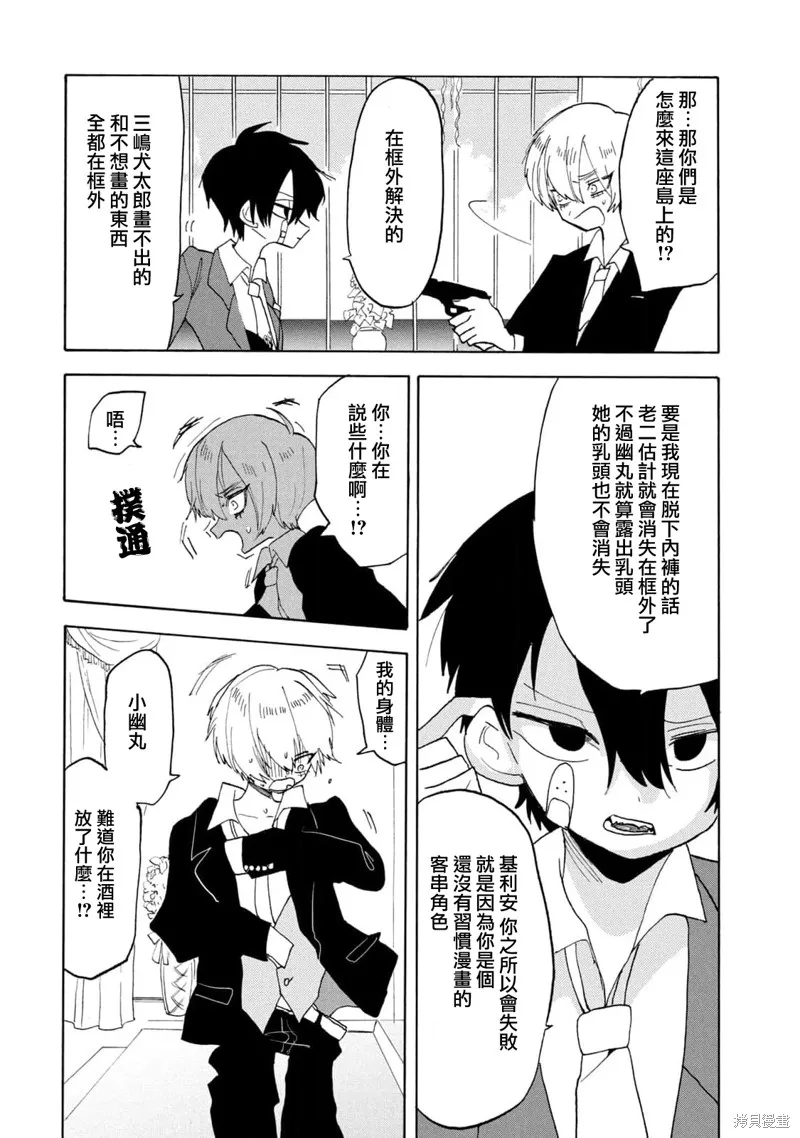 舞動重生,第59话,第18张