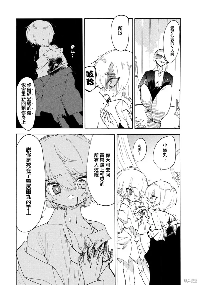 舞動重生,第59话,第20张