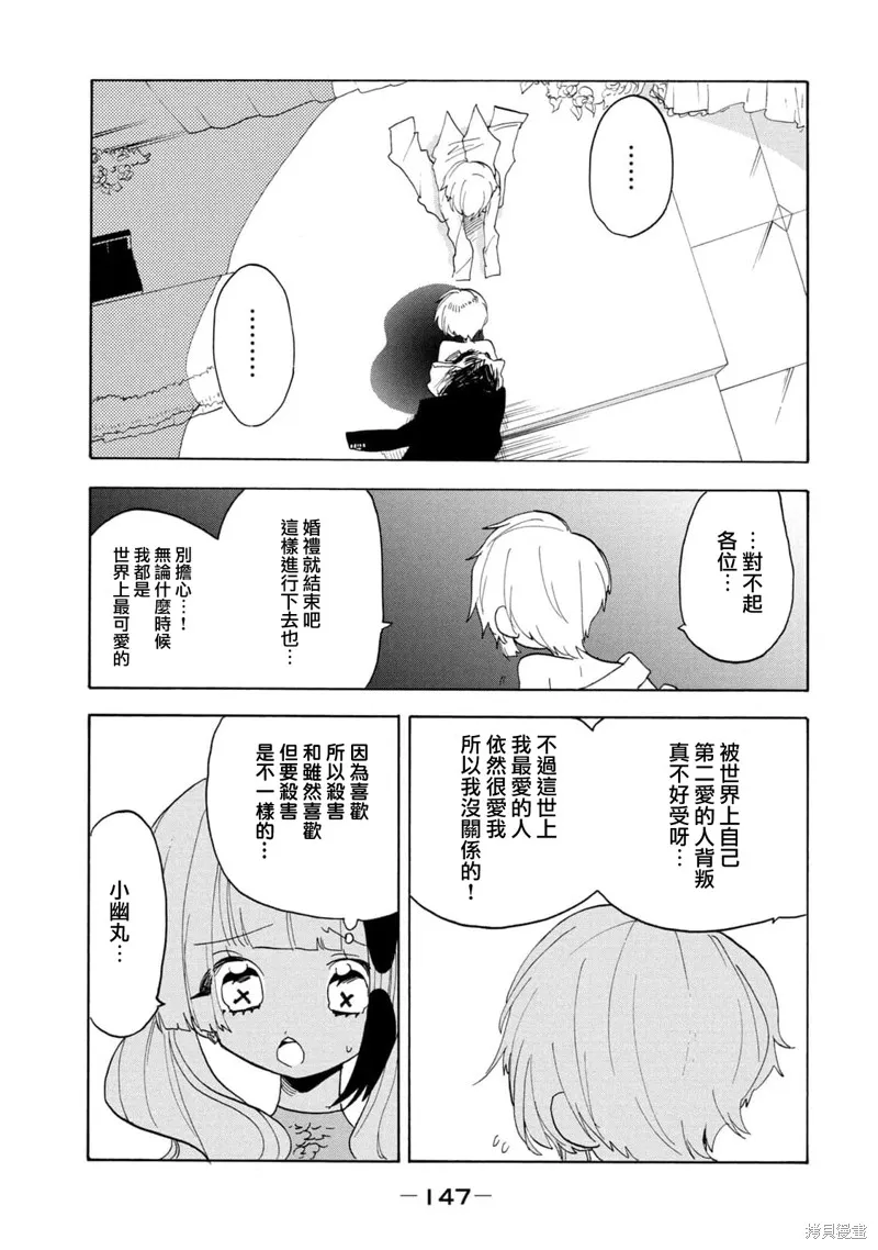 舞動重生,第59话,第21张