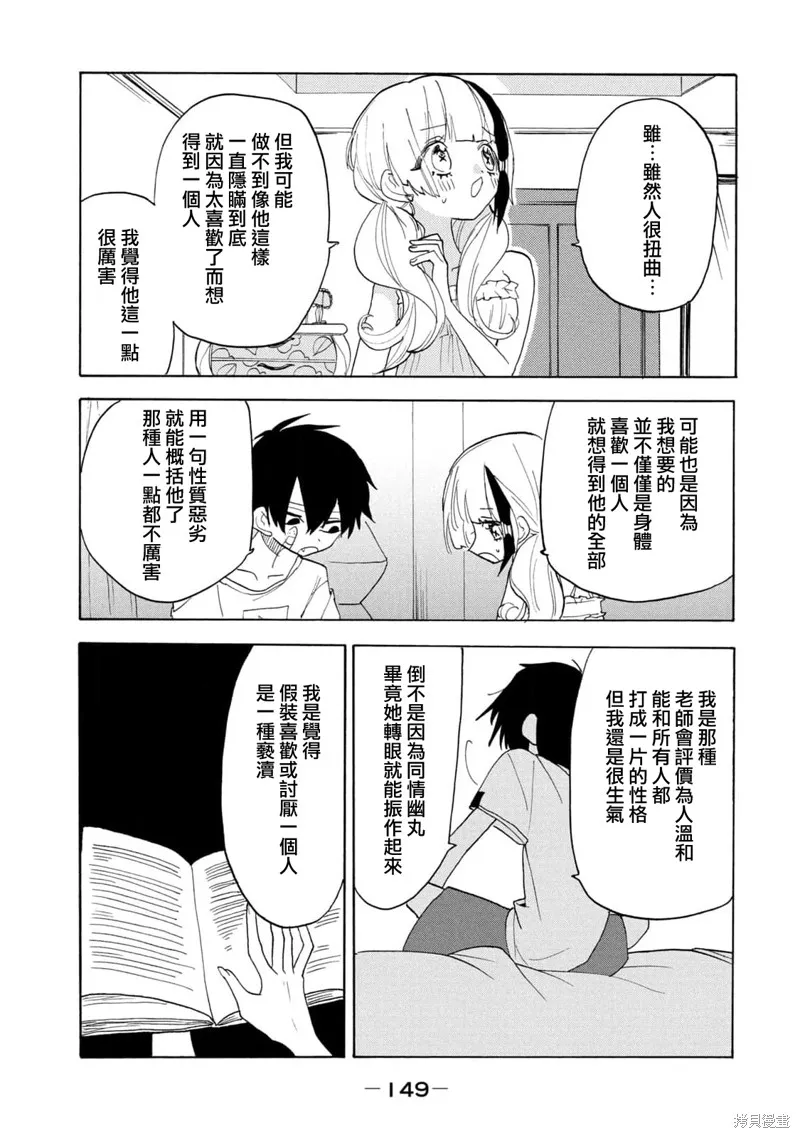 舞動重生,第59话,第23张